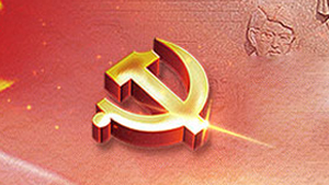 省委党史研究院