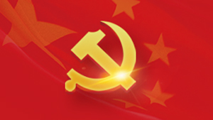 中央党史和文献研究院